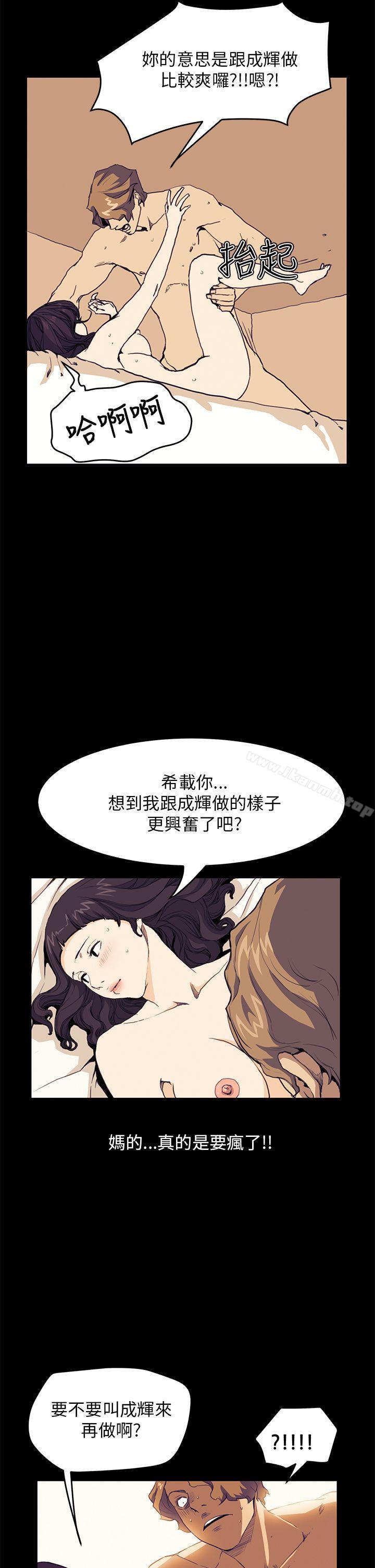 《詩恩（完结）》漫画 第31話