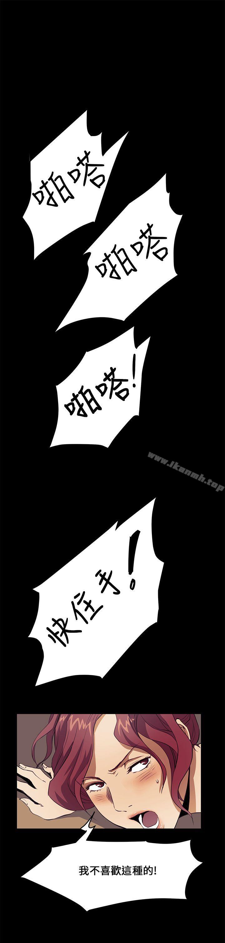 《詩恩（完结）》漫画 第31話