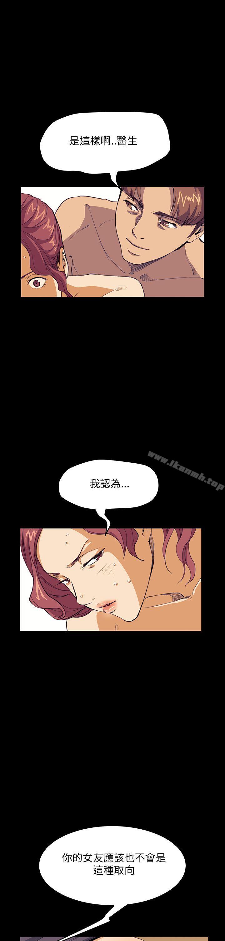 《詩恩（完结）》漫画 第31話