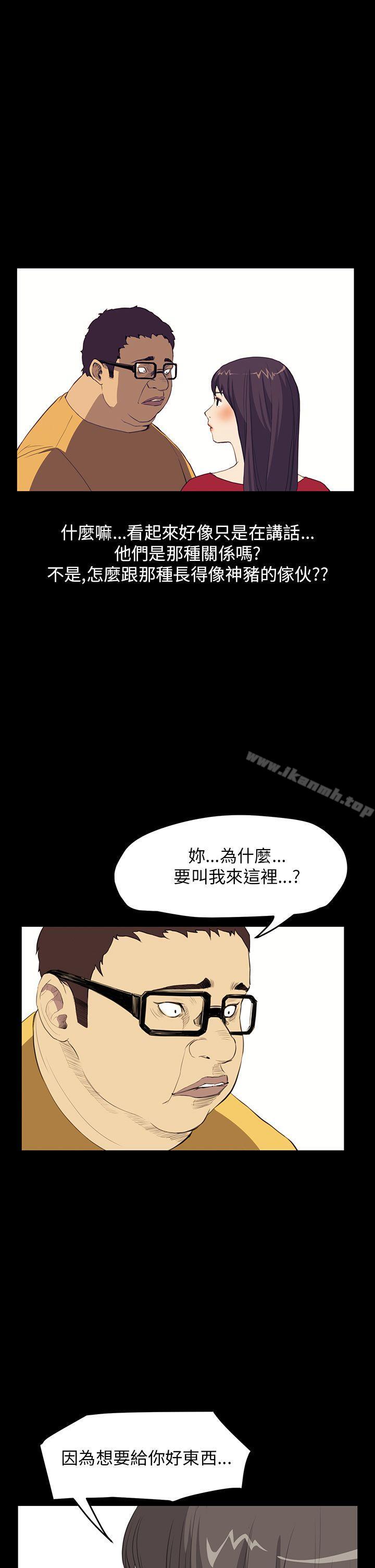 《詩恩（完结）》漫画 第32話