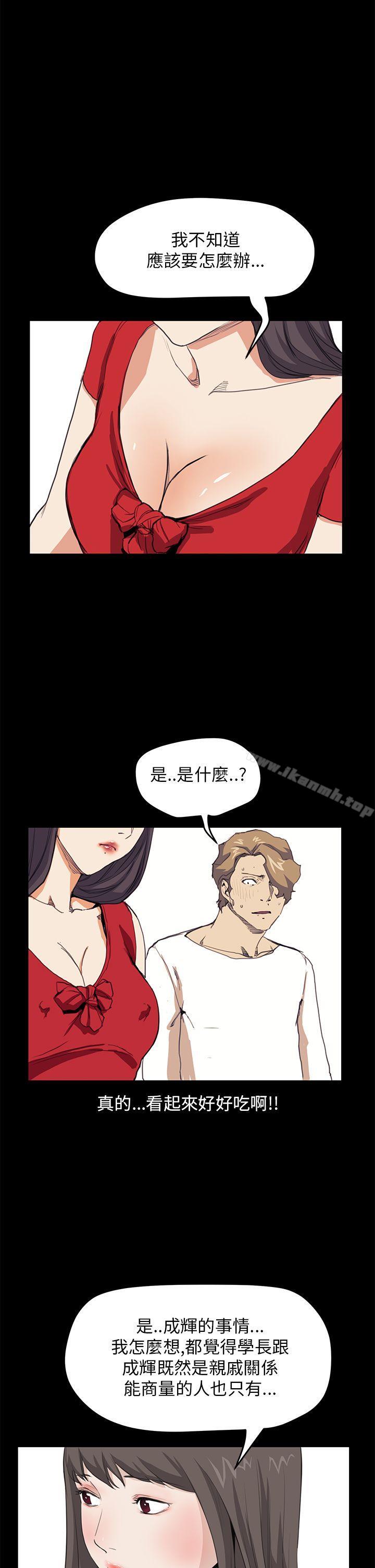 《詩恩（完结）》漫画 第32話