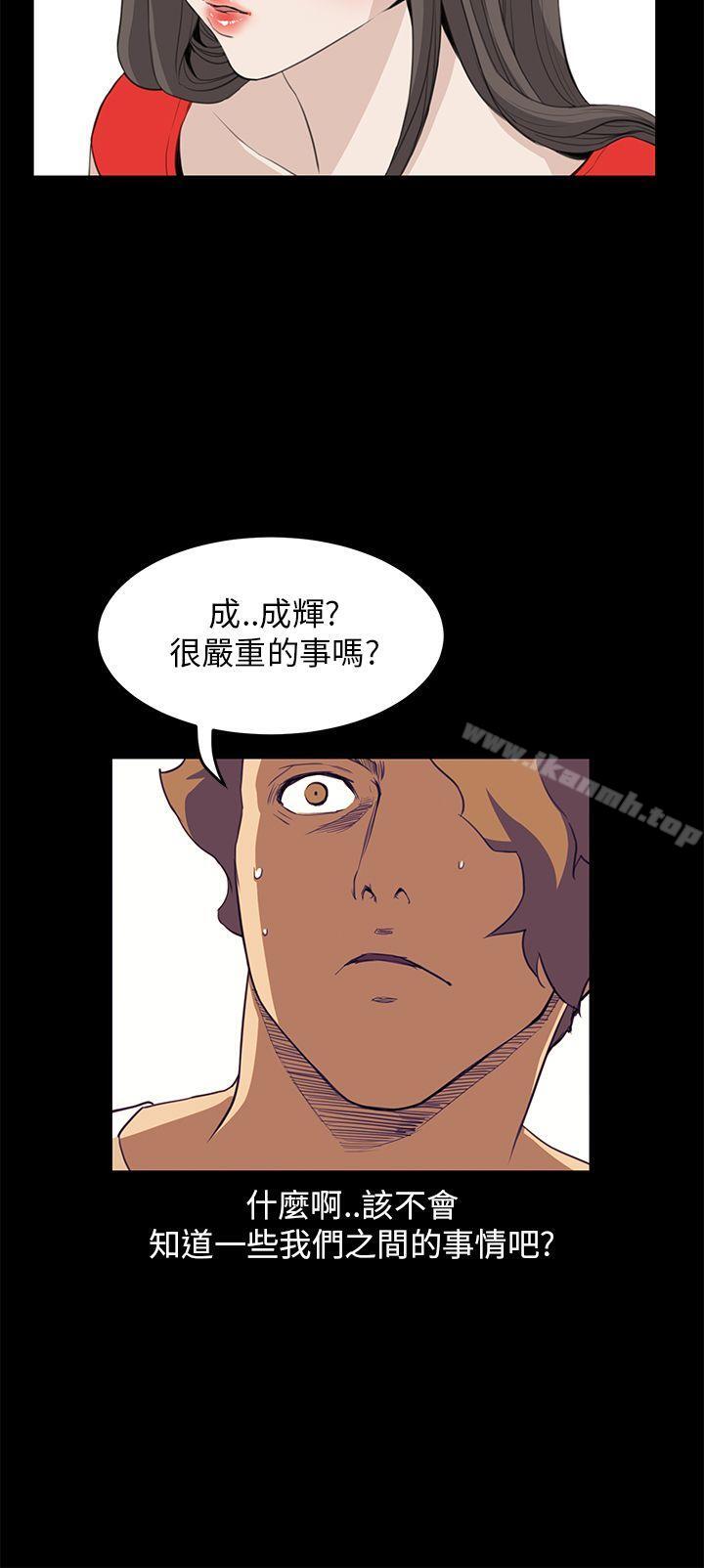 《詩恩（完结）》漫画 第32話