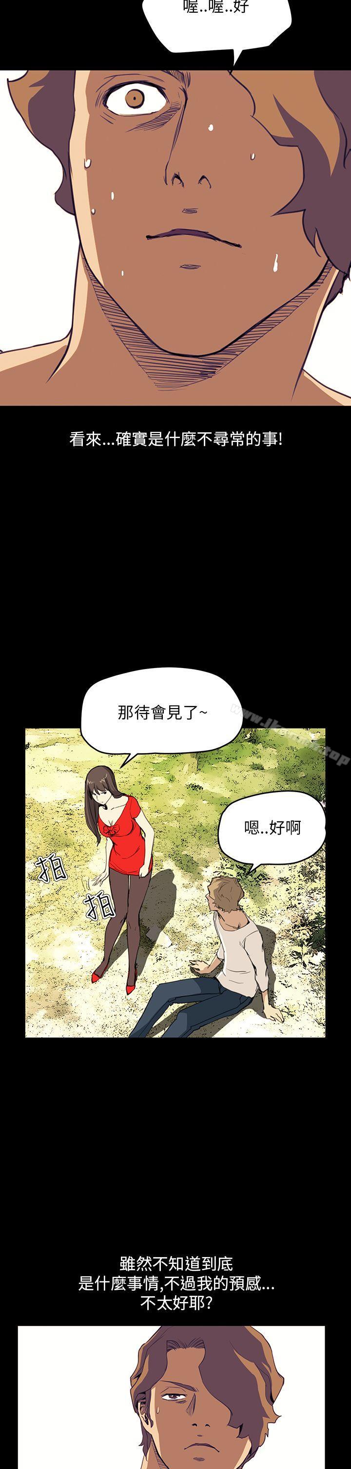 《詩恩（完结）》漫画 第32話