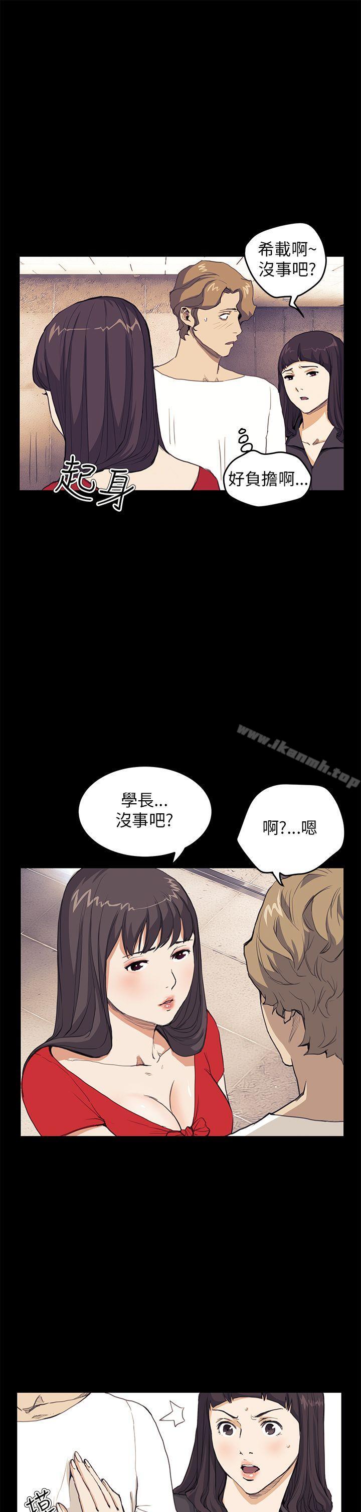 《詩恩（完结）》漫画 第32話