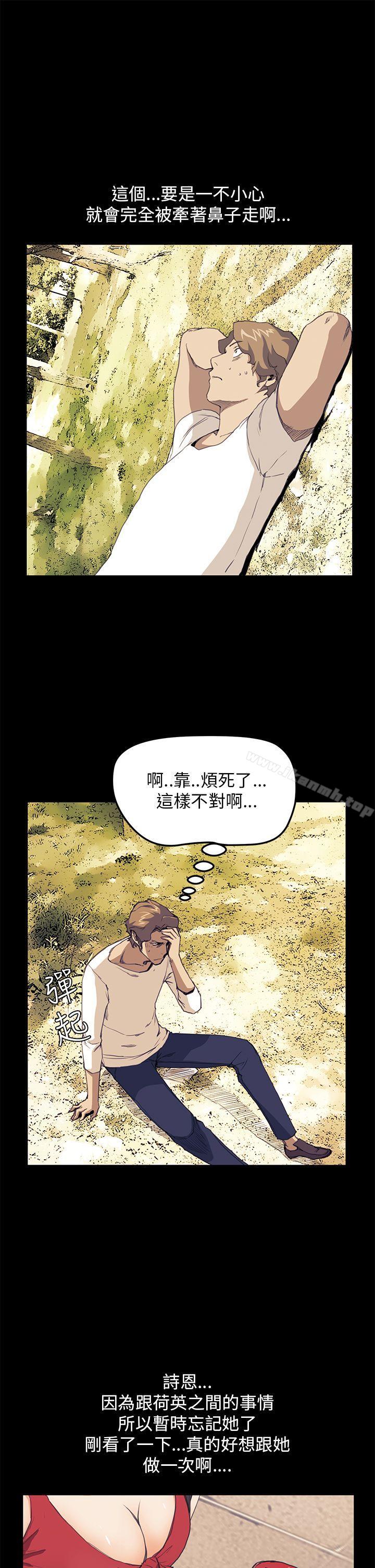 《詩恩（完结）》漫画 第32話