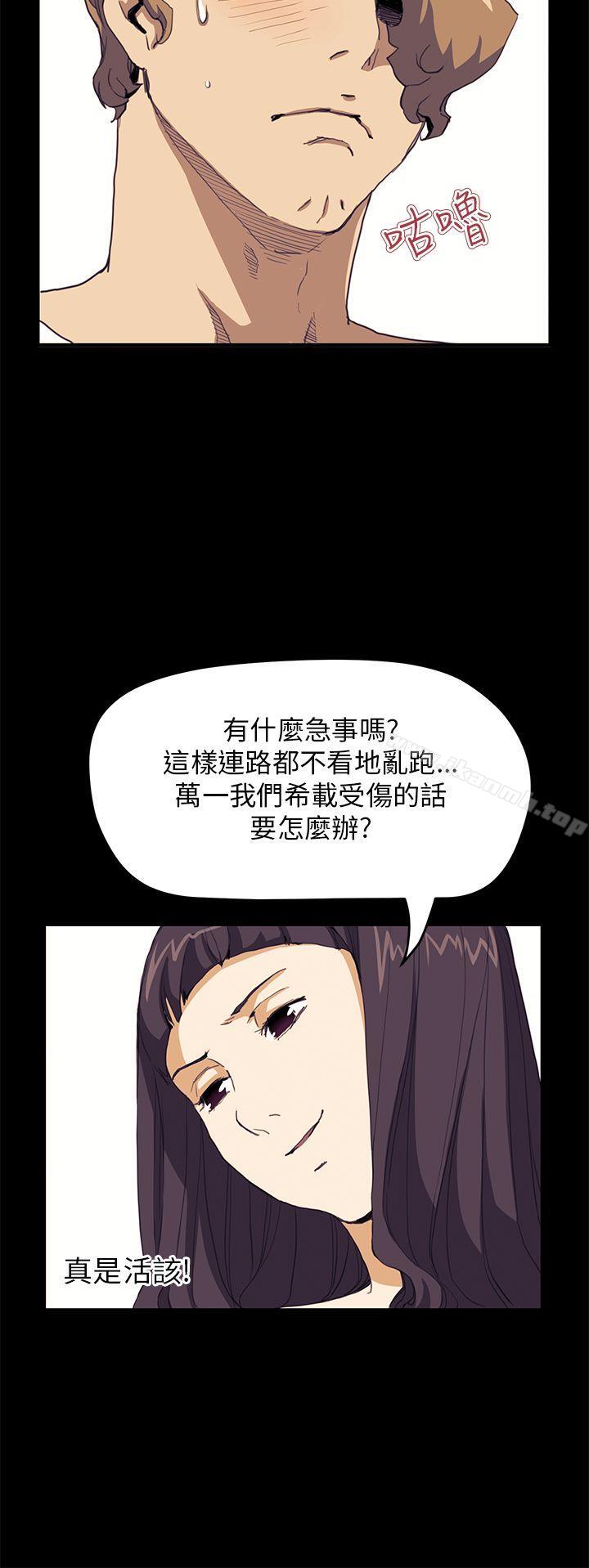 《詩恩（完结）》漫画 第32話