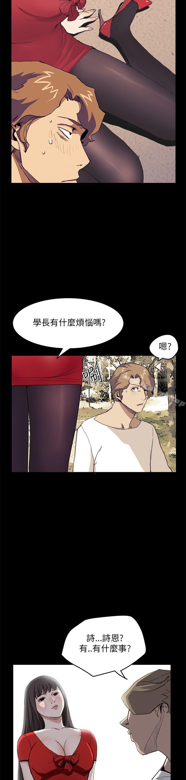 《詩恩（完结）》漫画 第32話