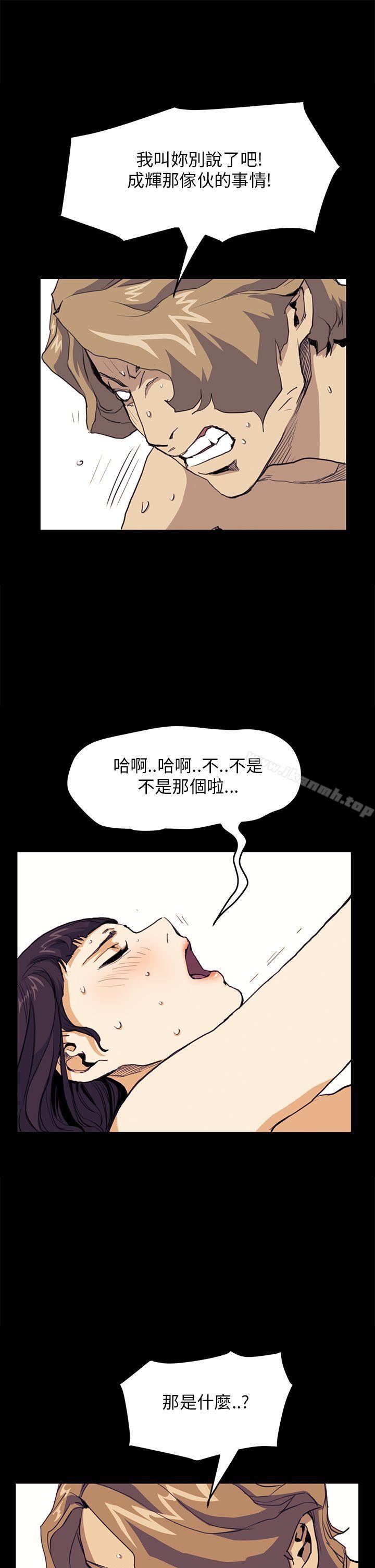 《詩恩（完结）》漫画 第32話