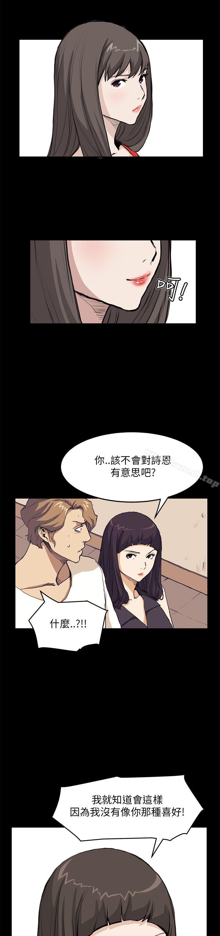 《詩恩（完结）》漫画 第32話