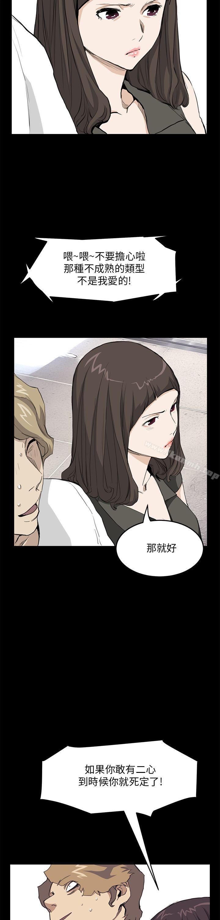 《詩恩（完结）》漫画 第32話