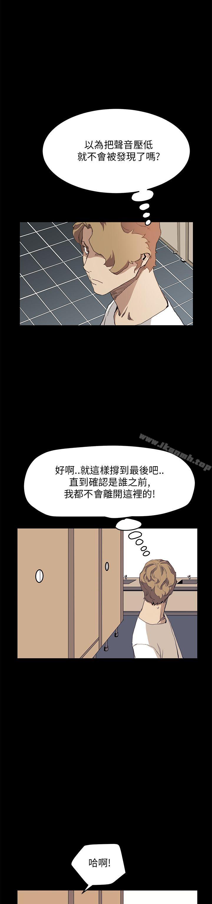 《詩恩（完结）》漫画 第33話