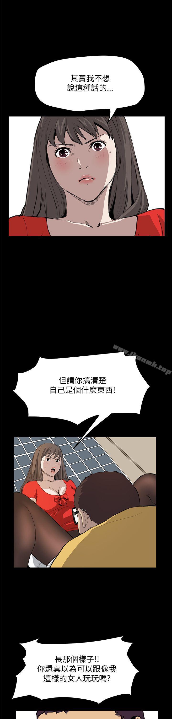 《詩恩（完结）》漫画 第33話