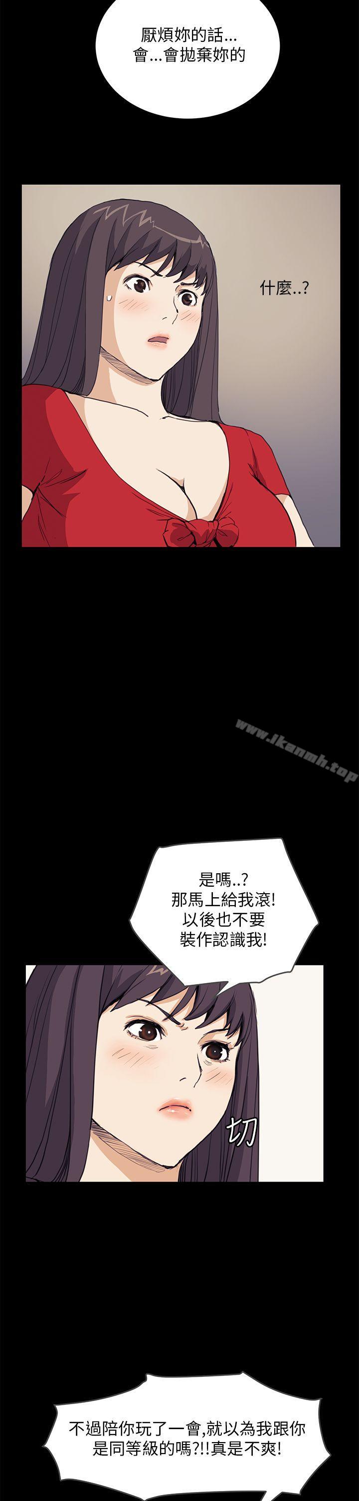 《詩恩（完结）》漫画 第33話