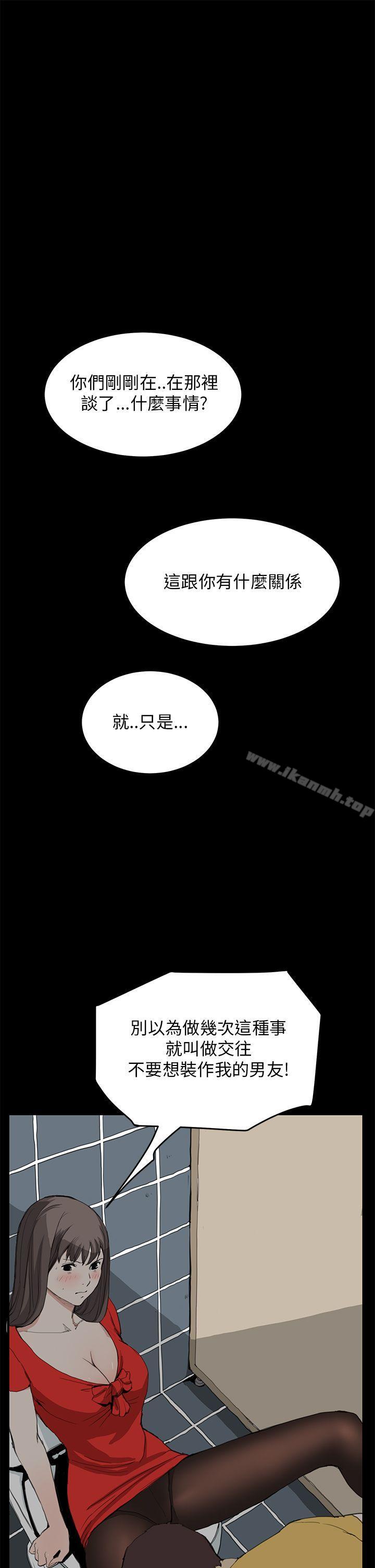 《詩恩（完结）》漫画 第33話