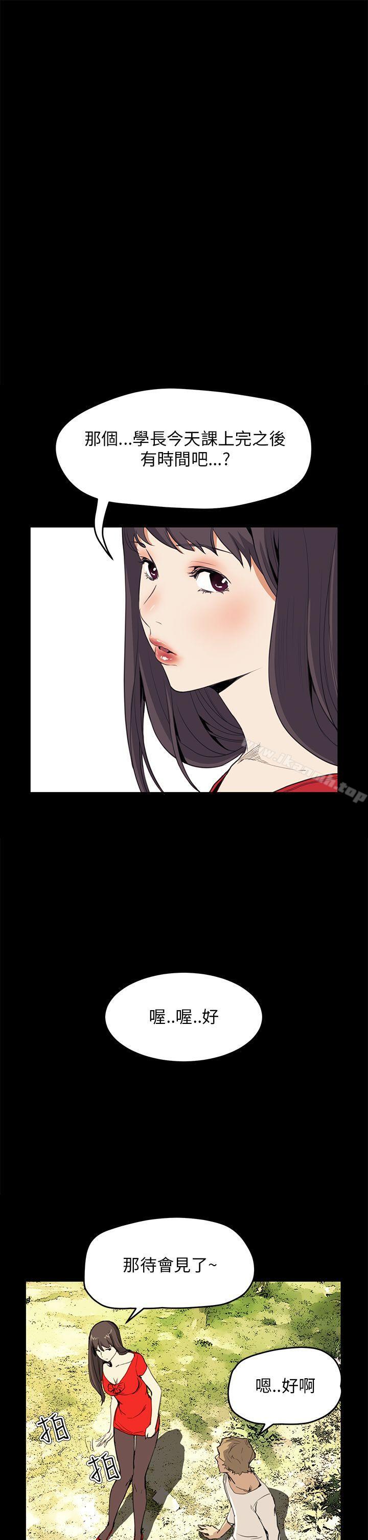《詩恩（完结）》漫画 第33話