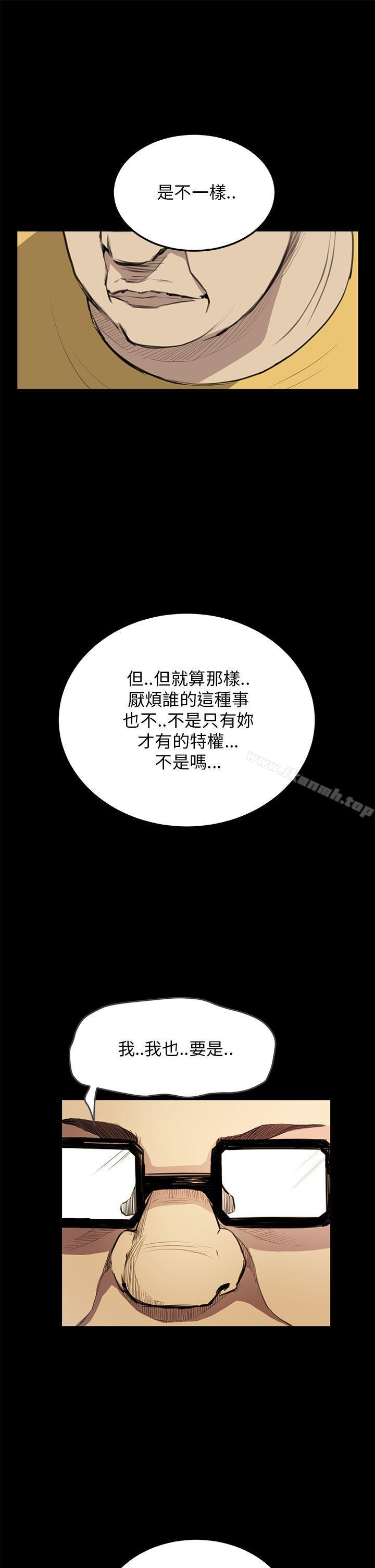 《詩恩（完结）》漫画 第33話