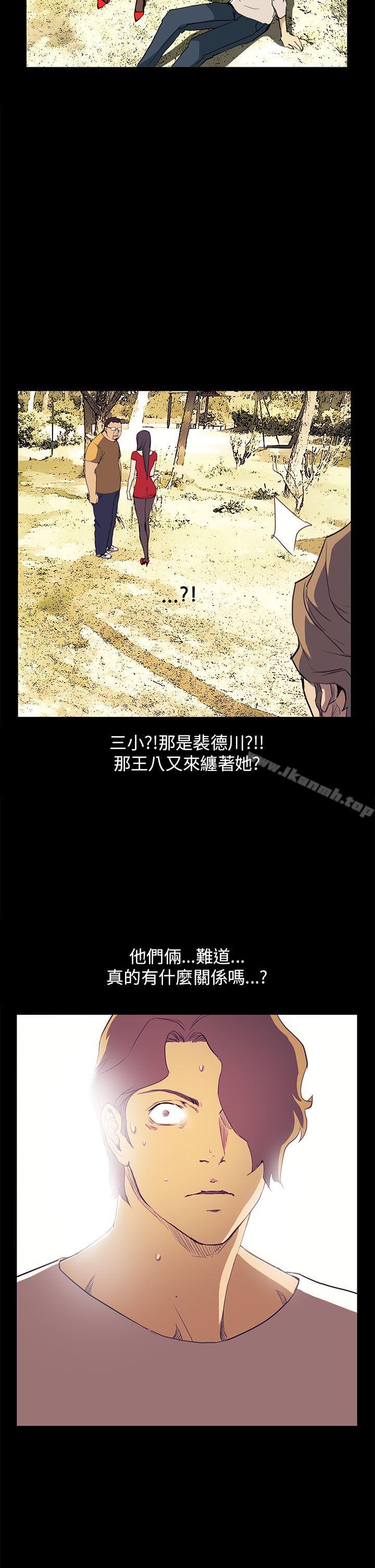 《詩恩（完结）》漫画 第33話