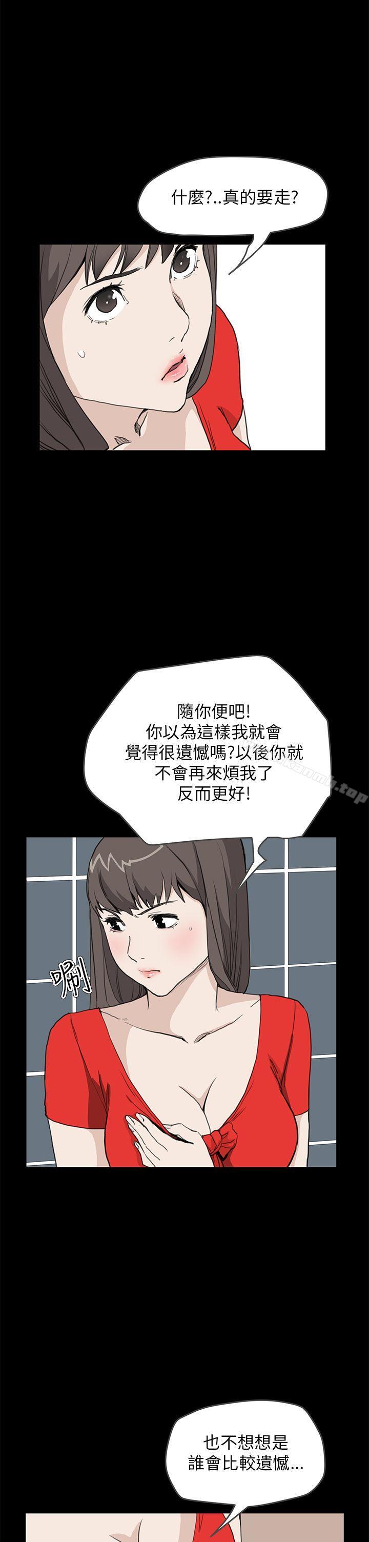 《詩恩（完结）》漫画 第33話