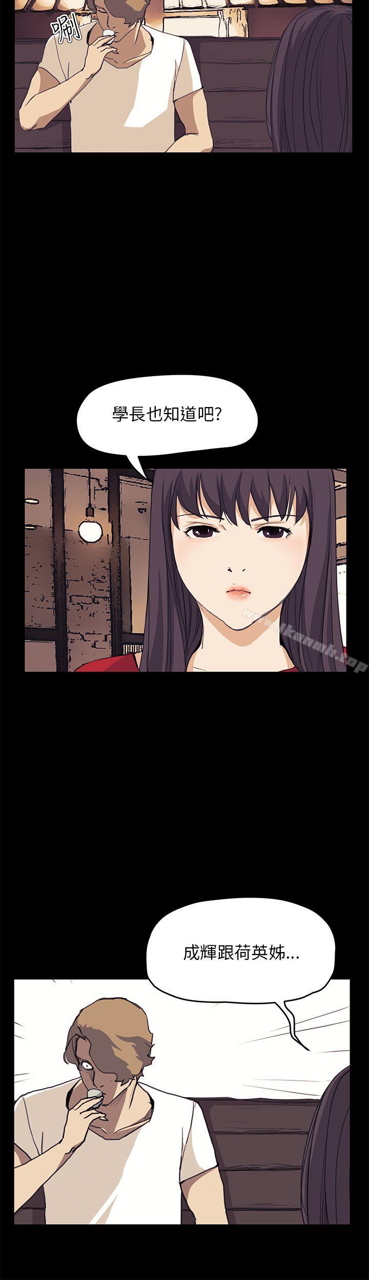 《詩恩（完结）》漫画 第34話