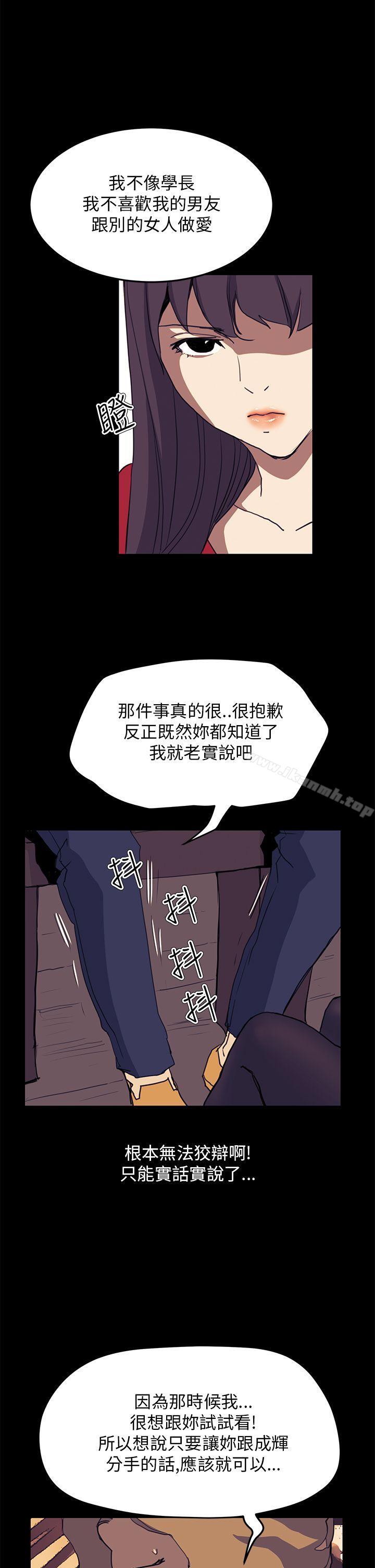 《詩恩（完结）》漫画 第34話