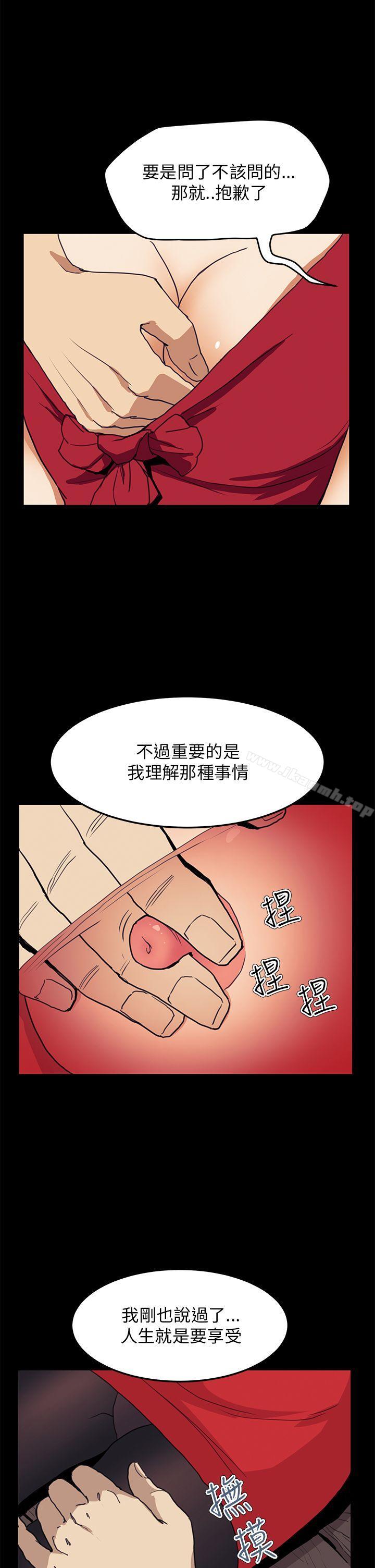 《詩恩（完结）》漫画 第34話