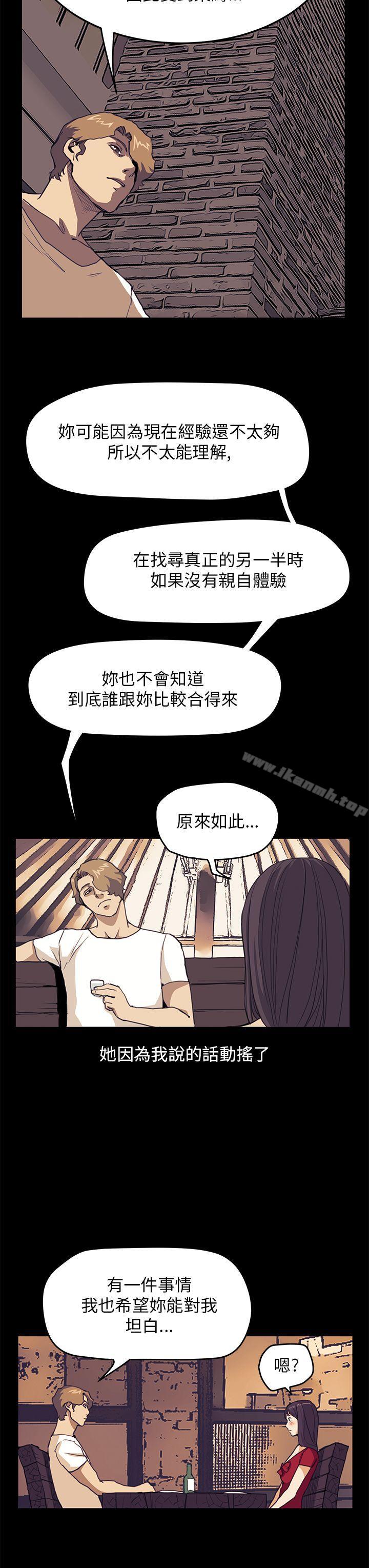 《詩恩（完结）》漫画 第34話