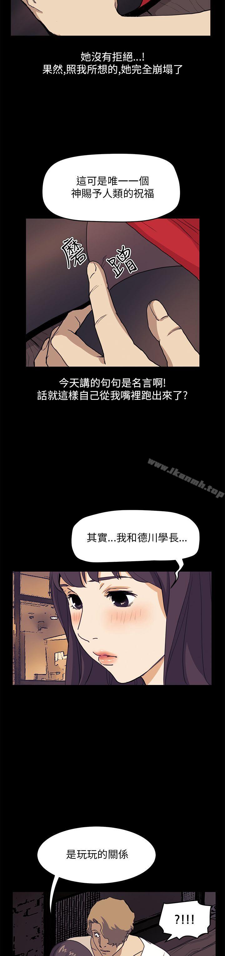 《詩恩（完结）》漫画 第34話