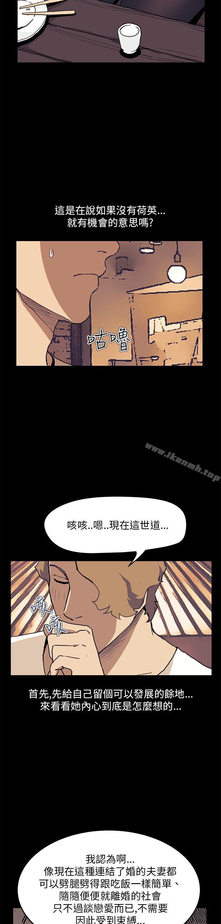 《詩恩（完结）》漫画 第34話