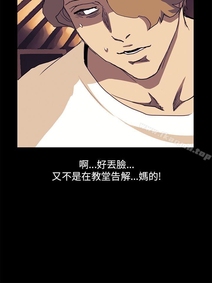 《詩恩（完结）》漫画 第34話