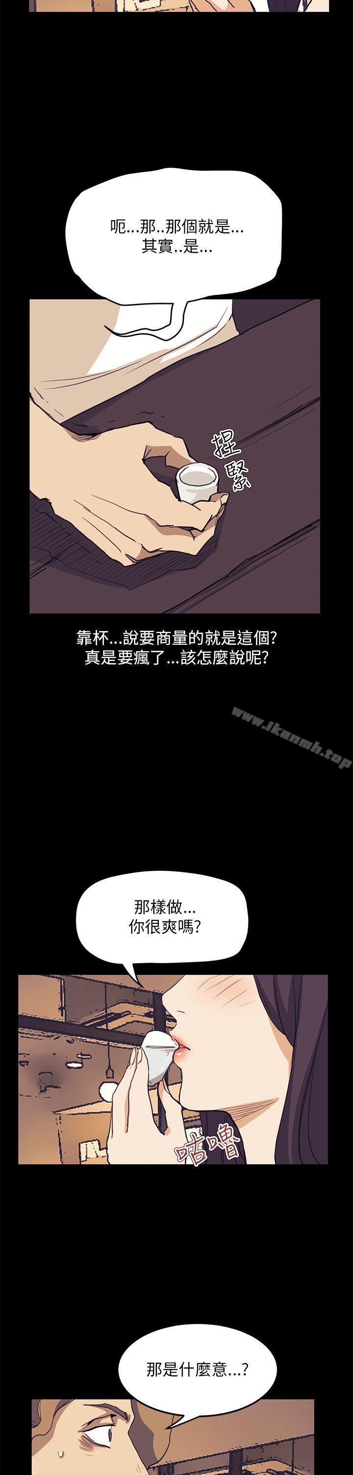 《詩恩（完结）》漫画 第34話