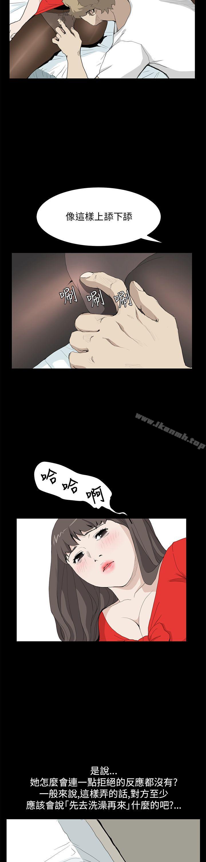 《詩恩（完结）》漫画 第35話