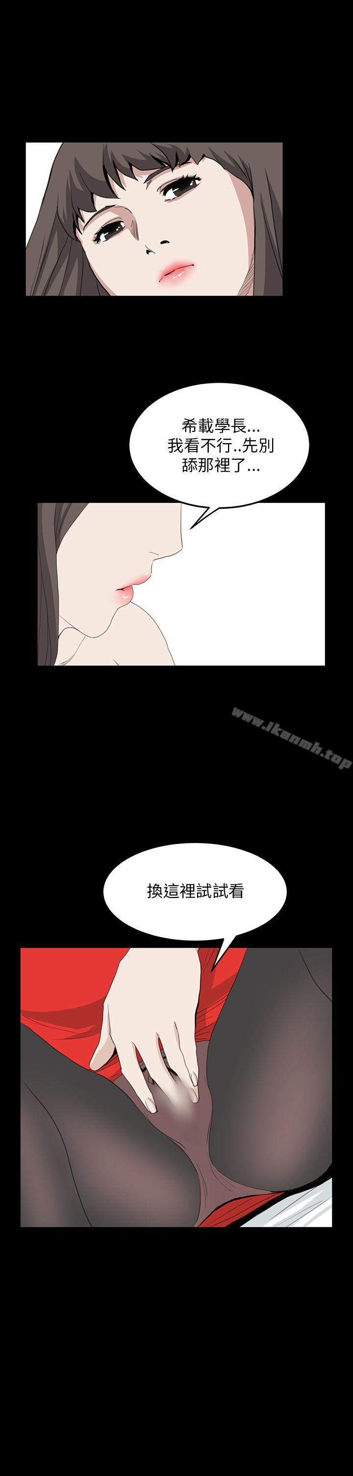 《詩恩（完结）》漫画 第35話