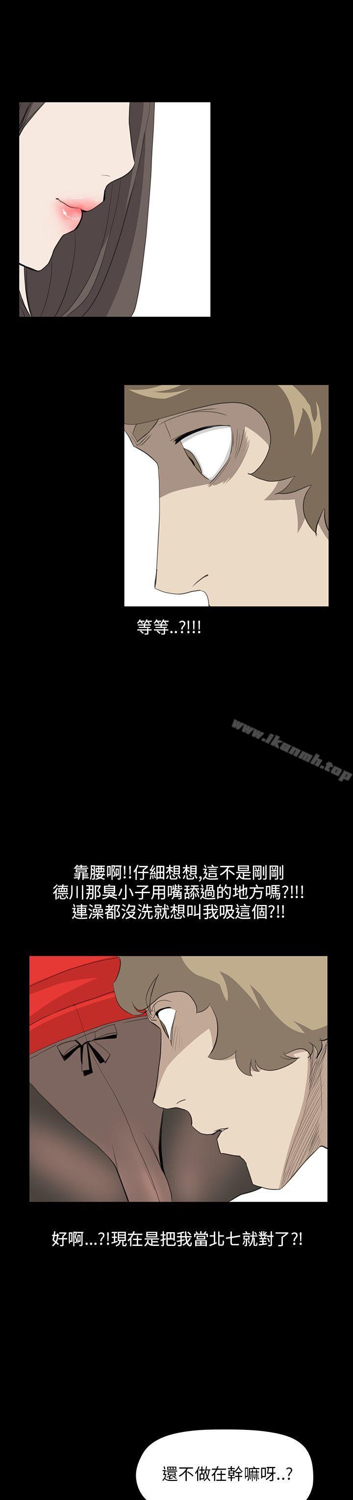 《詩恩（完结）》漫画 第35話