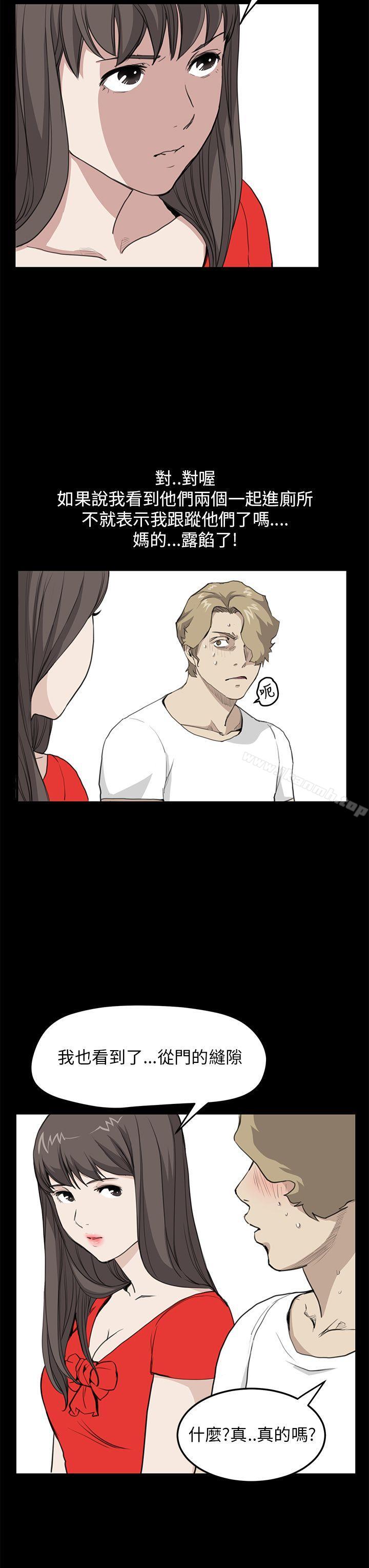 《詩恩（完结）》漫画 第35話