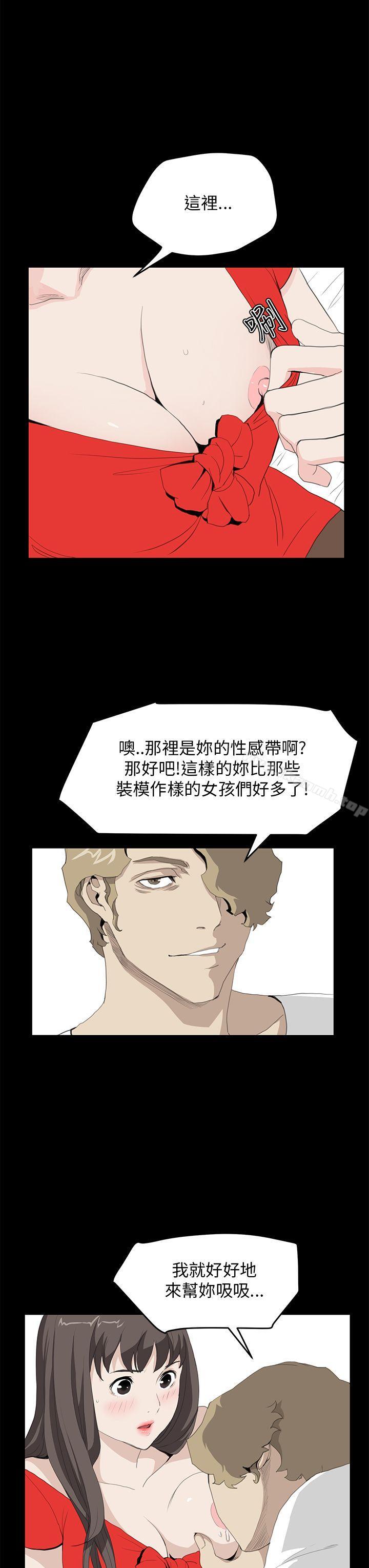 《詩恩（完结）》漫画 第35話