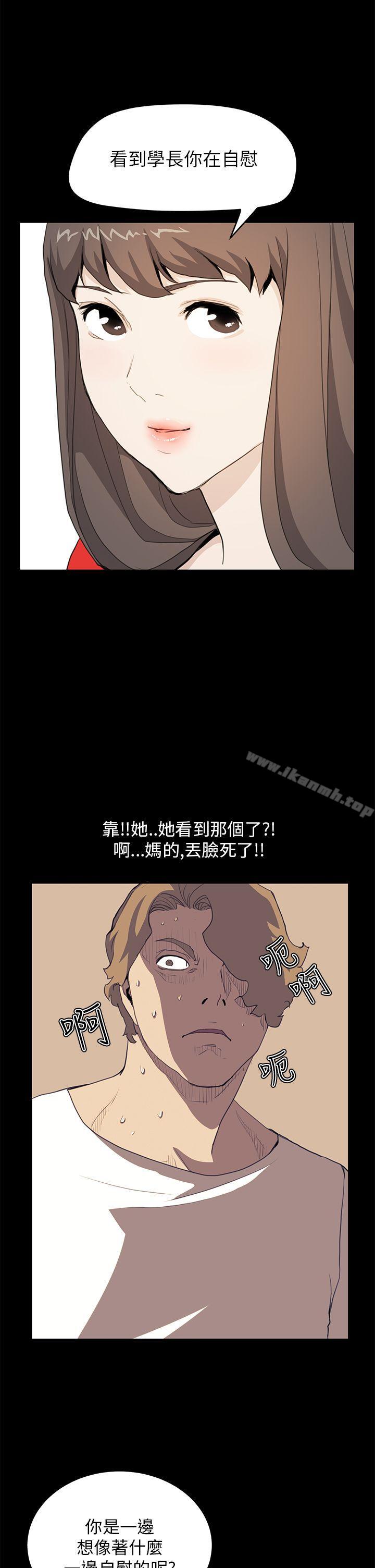 《詩恩（完结）》漫画 第35話