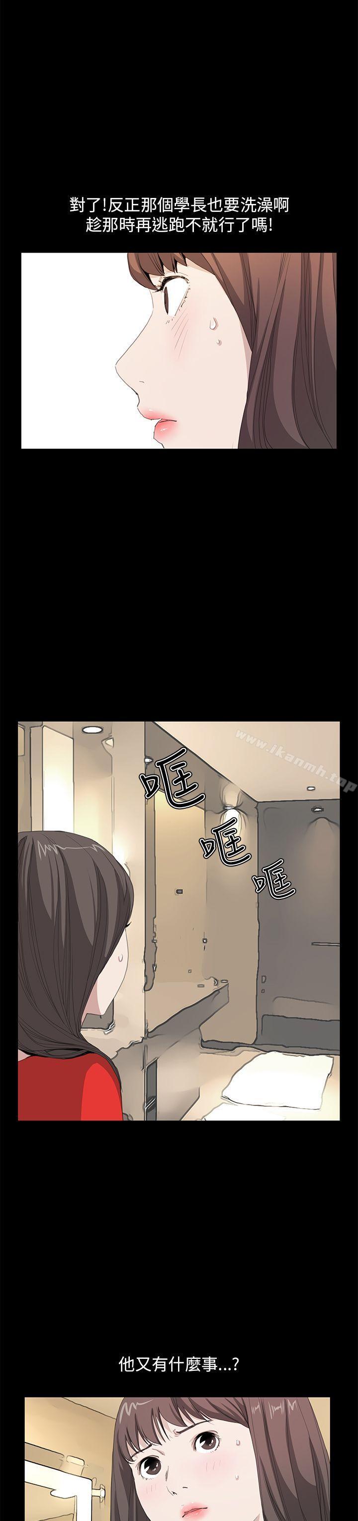 《詩恩（完结）》漫画 第36話