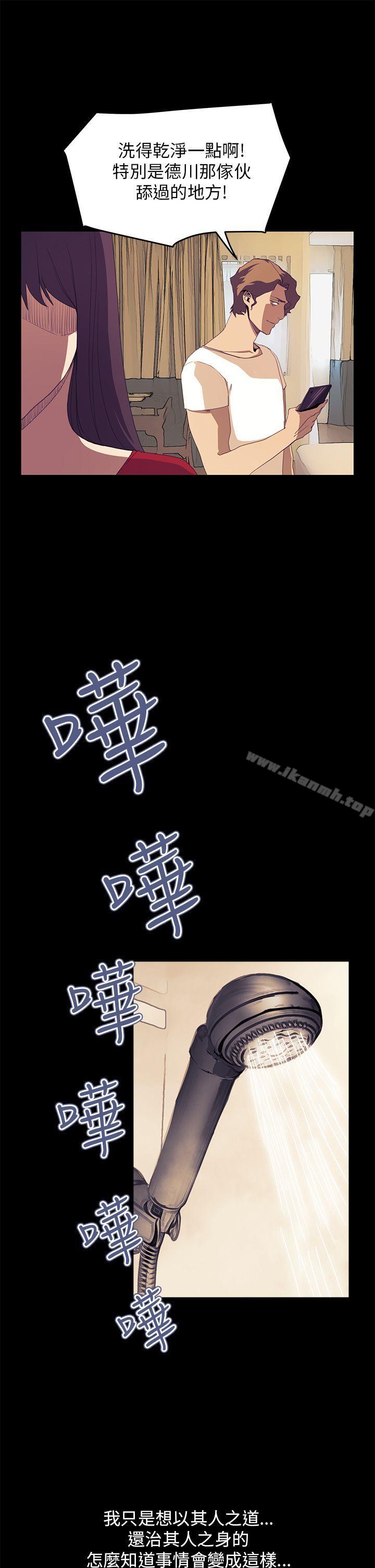 《詩恩（完结）》漫画 第36話