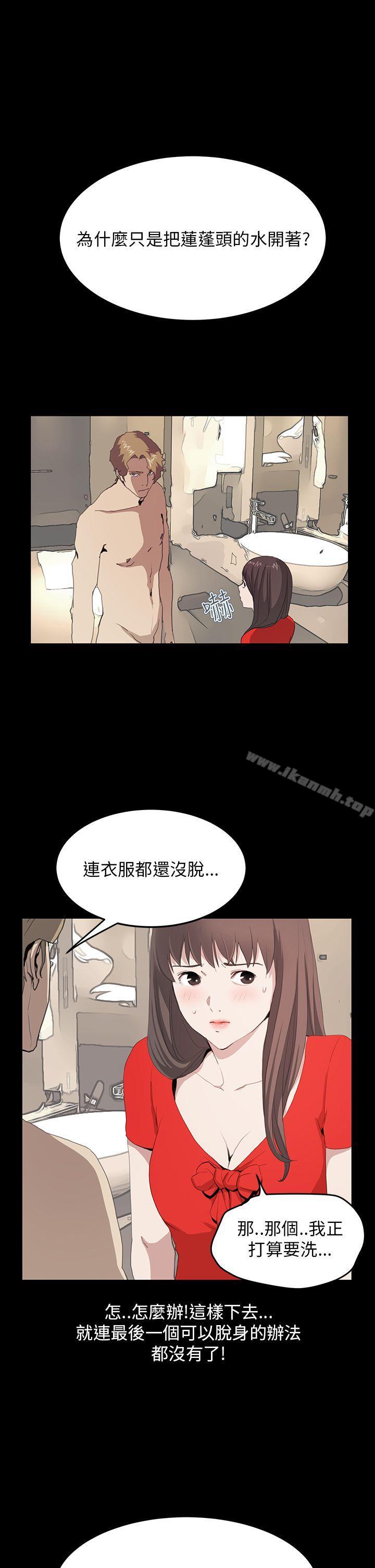 《詩恩（完结）》漫画 第36話