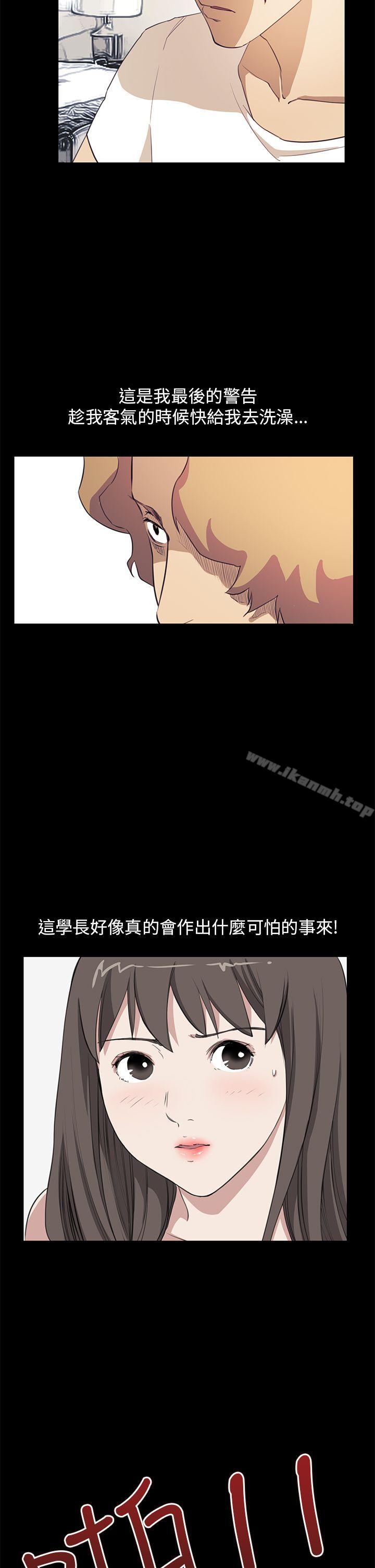 《詩恩（完结）》漫画 第36話