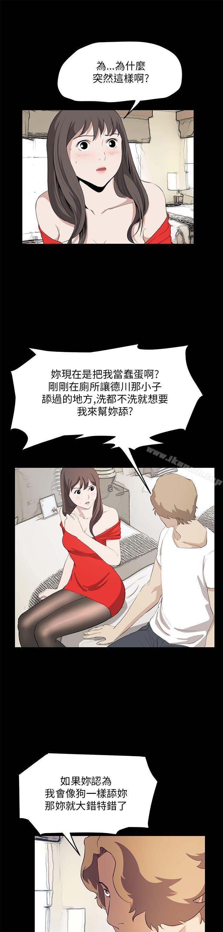 《詩恩（完结）》漫画 第36話