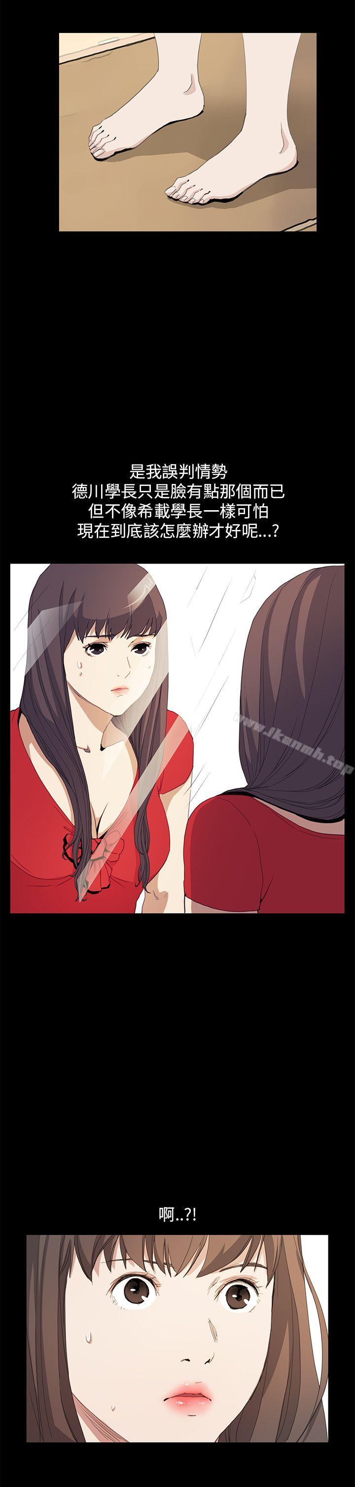 《詩恩（完结）》漫画 第36話