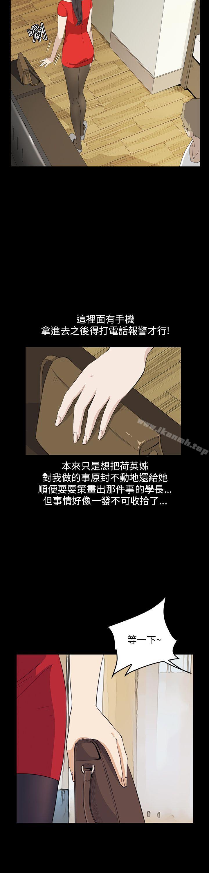 《詩恩（完结）》漫画 第36話