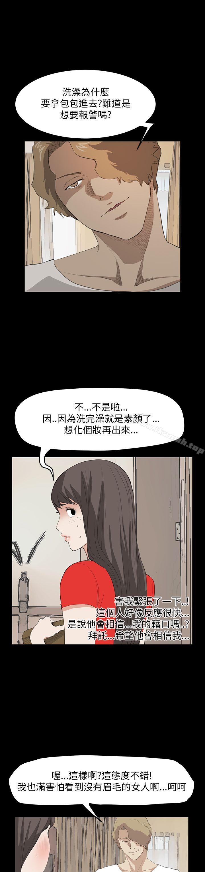 《詩恩（完结）》漫画 第36話