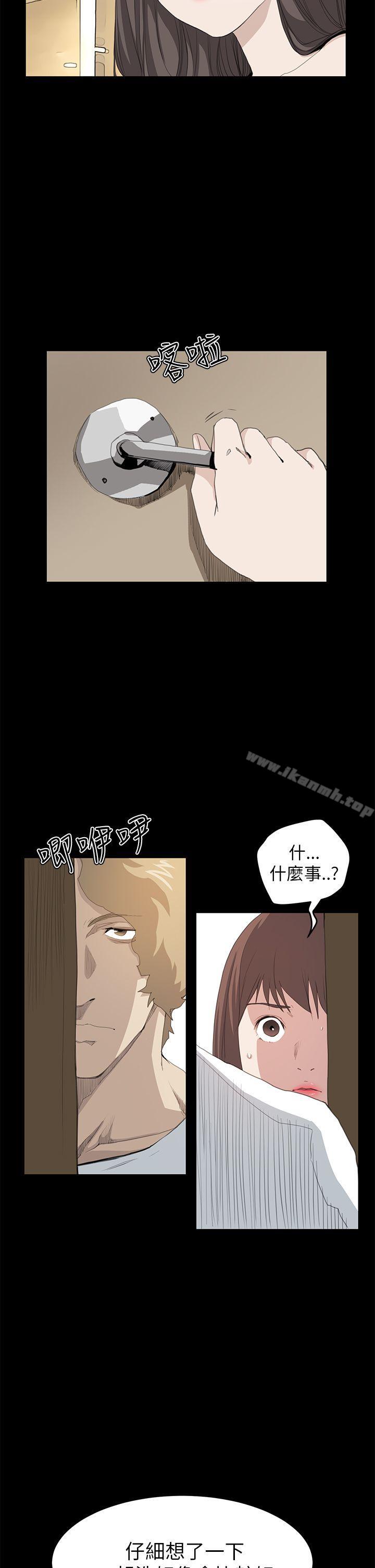 《詩恩（完结）》漫画 第36話