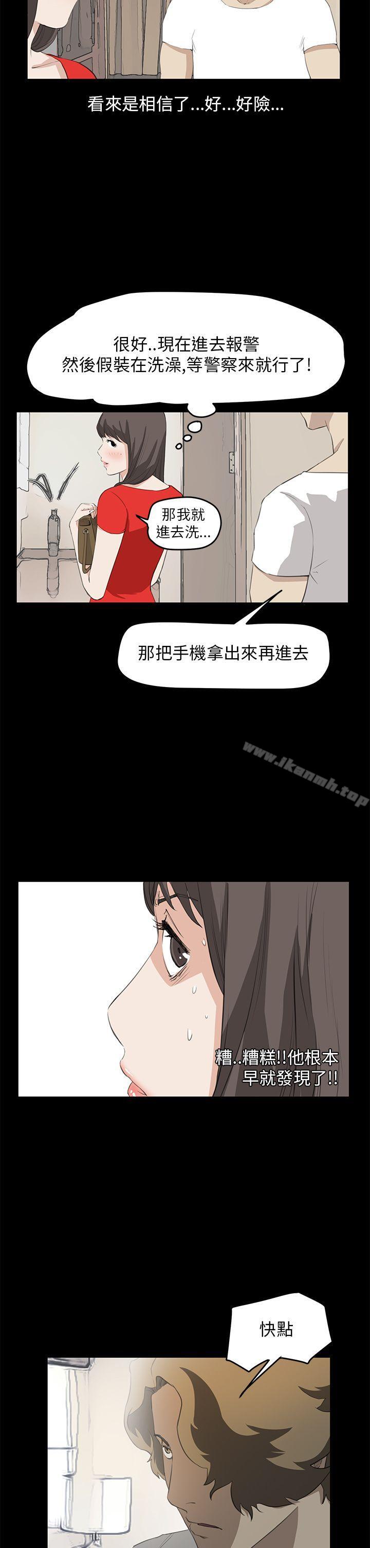 《詩恩（完结）》漫画 第36話