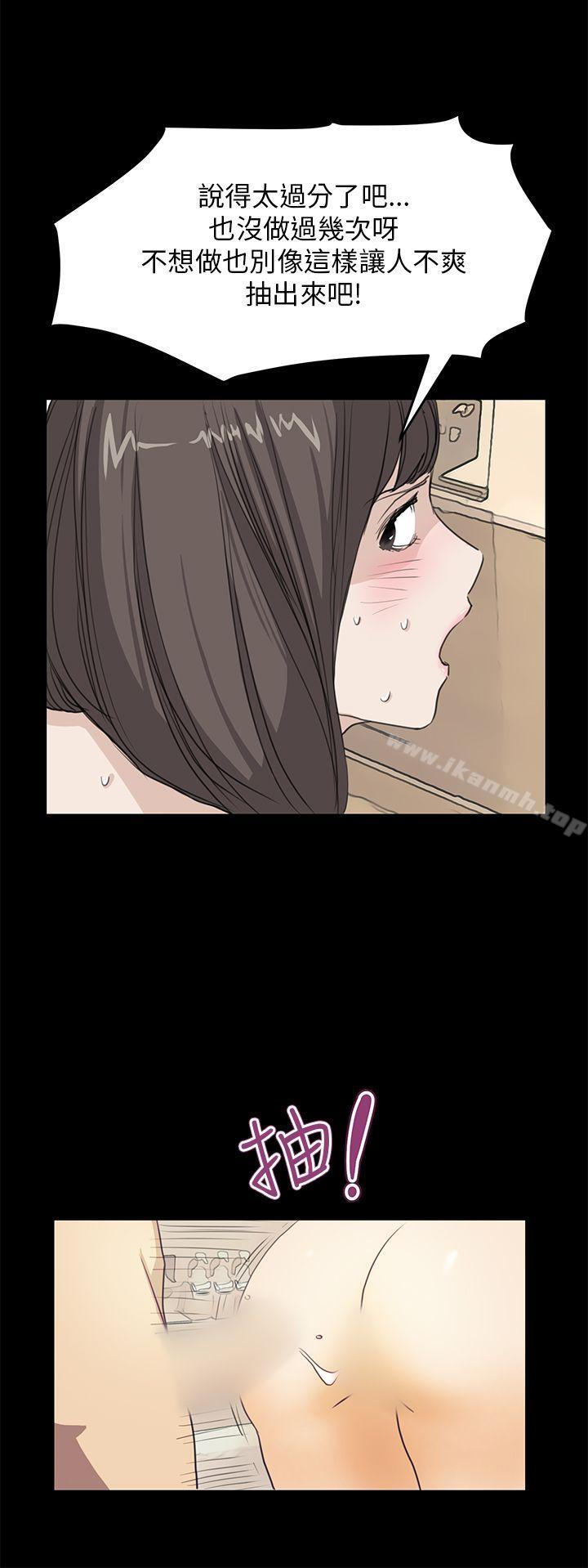《詩恩（完结）》漫画 第37話