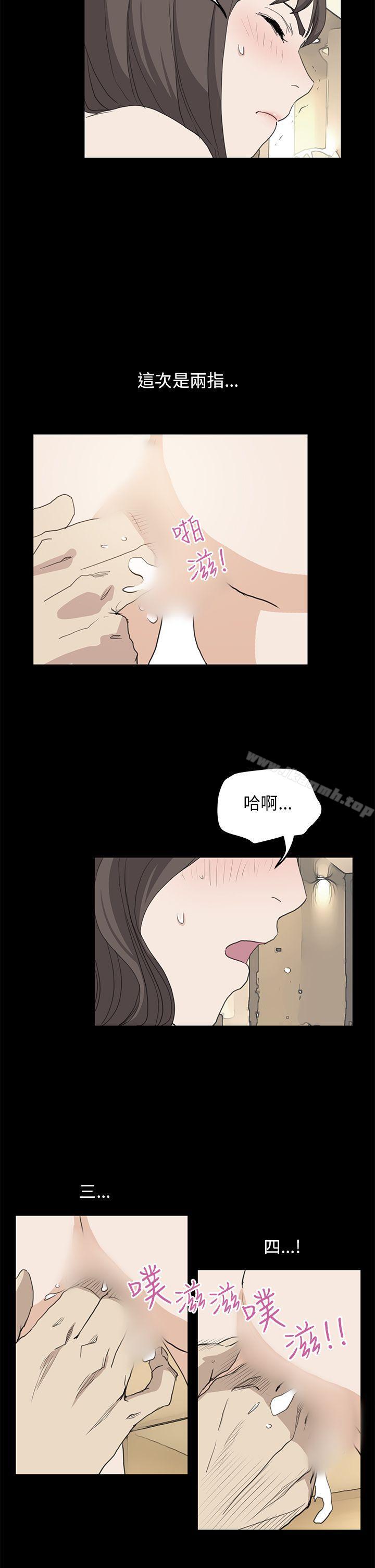 《詩恩（完结）》漫画 第37話