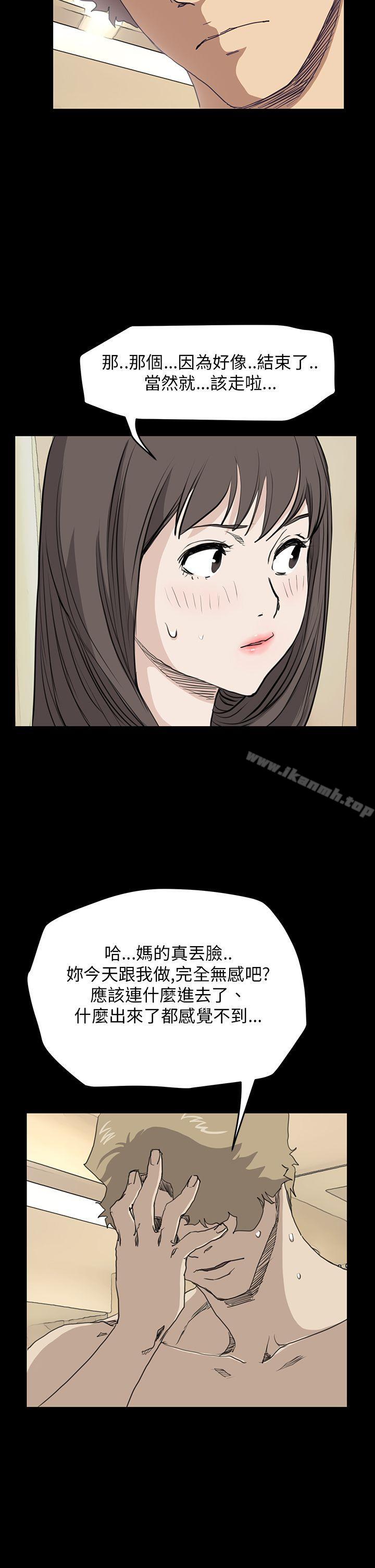 《詩恩（完结）》漫画 第37話