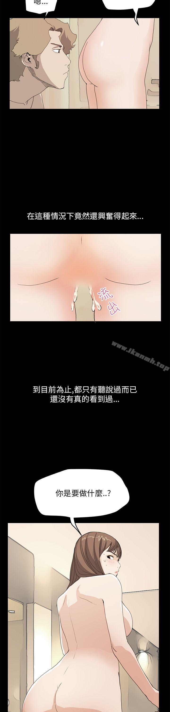 《詩恩（完结）》漫画 第37話